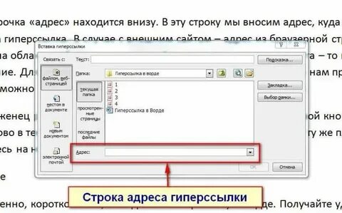 Вставить ссылку из буфера