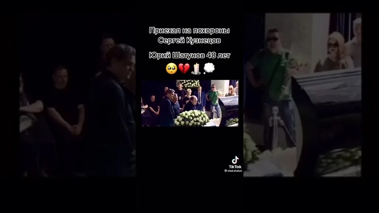 Похороны Сергея Кузнецова.