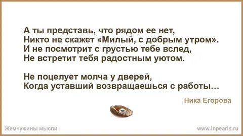 Находясь рядом с ней