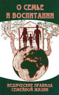 Книги о семье