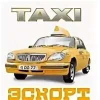 Такси фролово волгоградская
