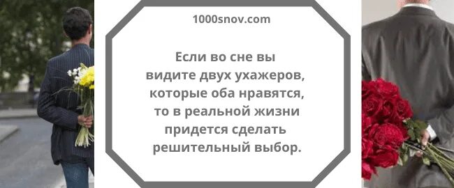 Снятся неизвестные люди. Сон бывший ухажер. К чему снится бывший ухажер. К чему снится бывший ухажер мужчина. К чему снится поклонник.