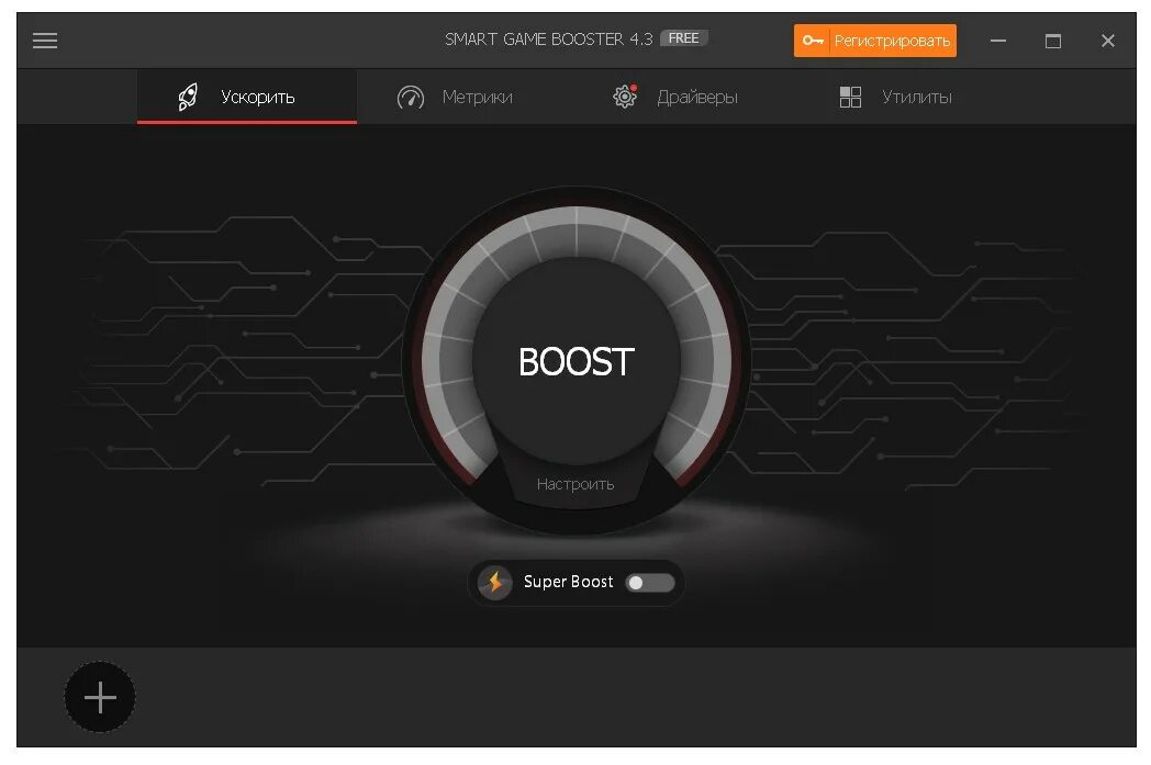 Программы для ускорения игр. Смарт гейм бустер. Ускоритель игр. Smart game Booster Pro 5.2.1.594. Бустеры в играх.
