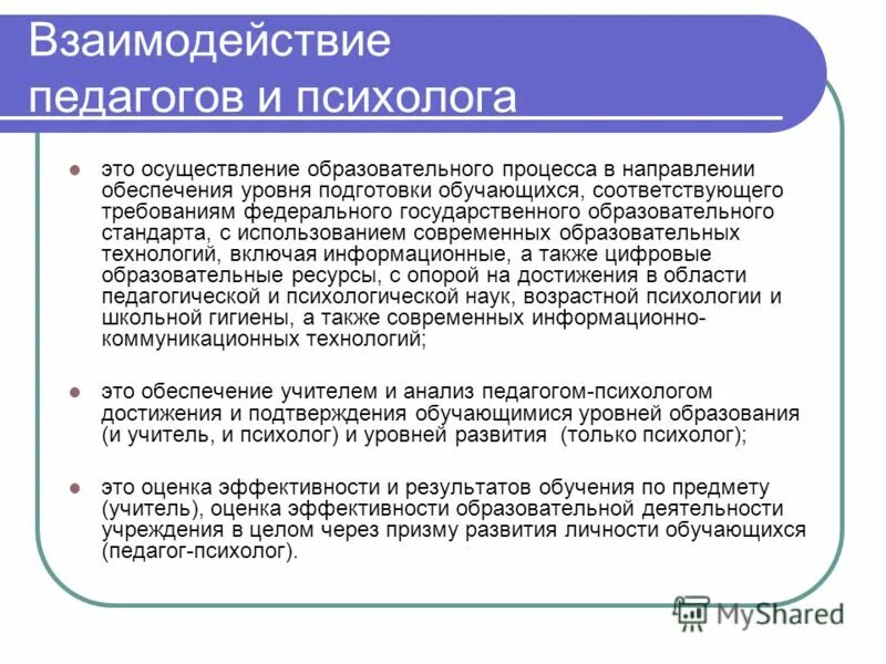 взаимосвязь развития и обучения в педагогике. сингапурские технологии на уроках. сингапурская методика обучения на уроках. взаимодействие личности и коллектива. взаимосвязь воспитания развития и эффективности обучения.