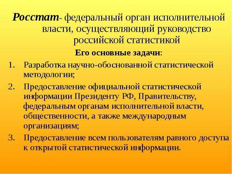 Федеральное собрание парламент рф схема. Структура органов государственной власти субъектов рф схема. Органы власти осуществляющие формирование официальной статистической. Структура органов власти российской федерации. Компетенция формирования совета федерации рф.