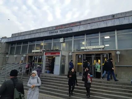 Метро сенная