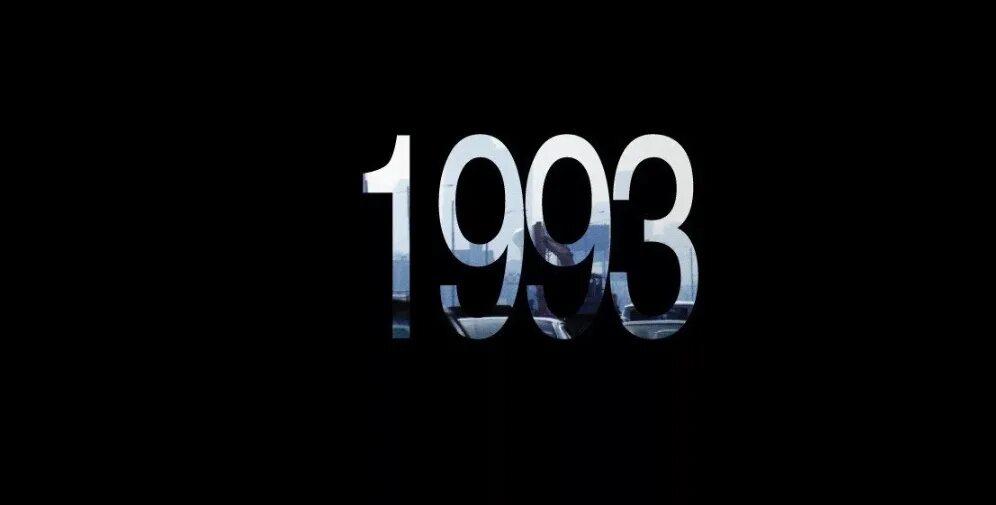 1993 год словами. 1993 Цифры. 1993 Надпись. 1991 Цифры. 1990 Цифры.