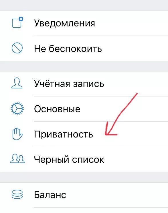 Как отключить вк на телефоне андроид. Отключение безопасного поиска в ВК. Как закрыть комментарии. Как закрыть комментарии в ВК. Как отключить комментарии в ВК.