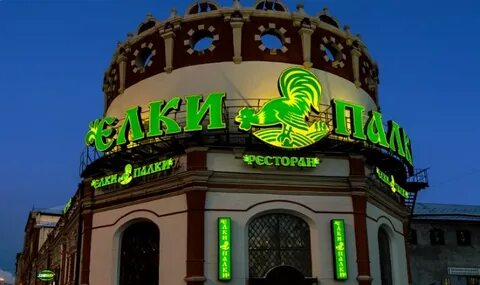 Елки палки 5