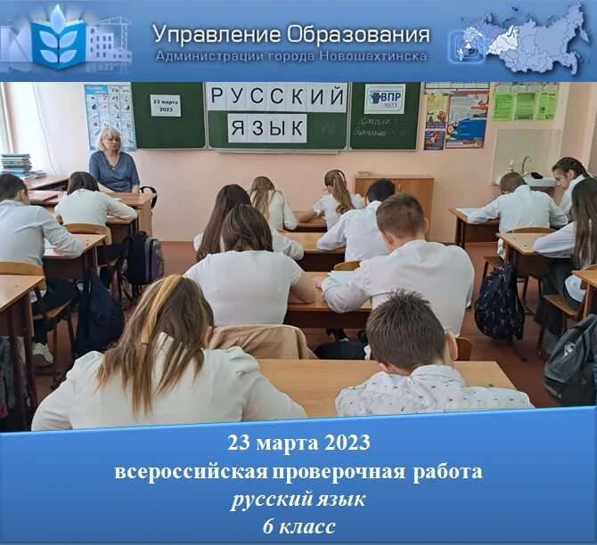 ВПР 6 класс русский язык 2023 год. ВПР по истории 5 класс 2023. ВПР 5 класс русский язык 2023. ВПР 4 класс русский язык 2023.