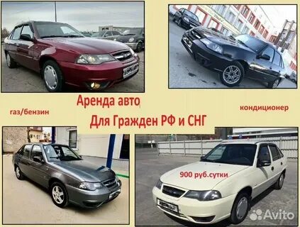 Аренда снг