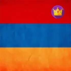 Армянское приложение
