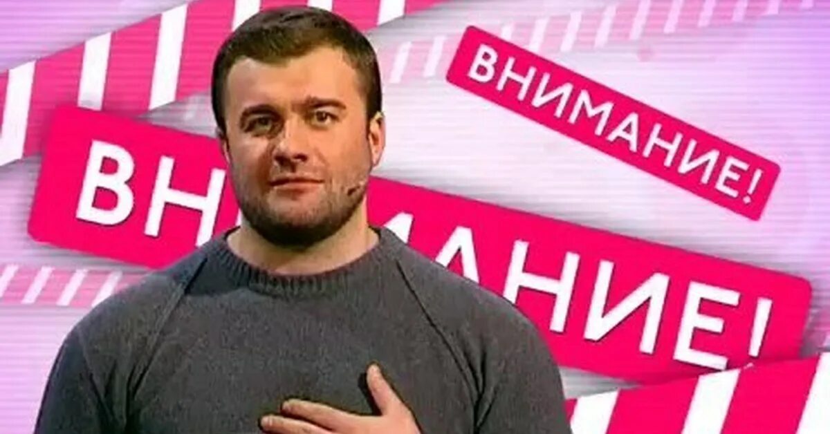 Запретная зона передача с михаилом пореченковым. Тнт запретная зона с михаилом пореченковым. пореченков шоу запретная зона.