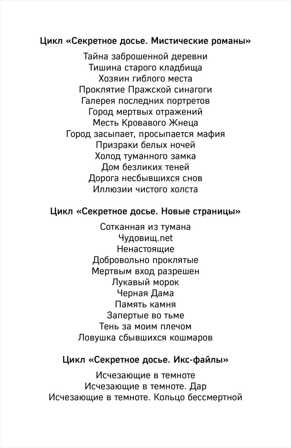 Ловушка сбывшихся кошмаров. Визитка для конкурса а ну ка парни. Визитка команды на конкурс. Представление команды на конкурсе визитка. Визитная карточка на конкурс а ну ка парни.