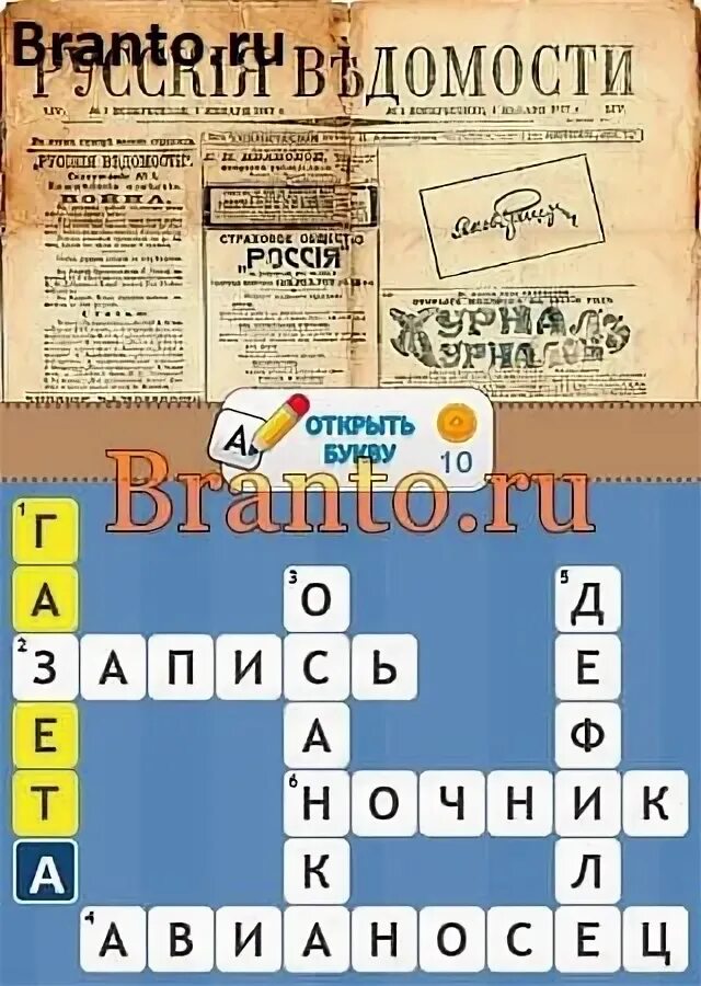 Wow 132 уровень ответ. Wow 132 уровень ответ