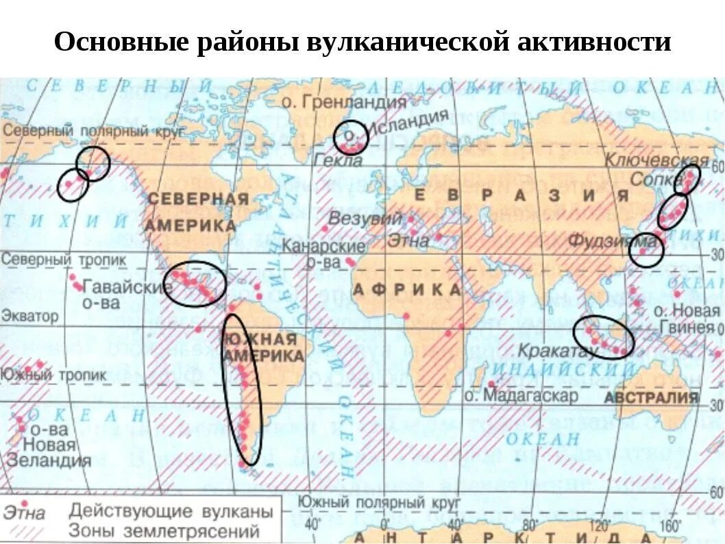 Вулканские острова наикарте. Вулканические острова на карте. Крупнейшие вулканы на карте. Вулканы России на карте. На карте найдите вулканы