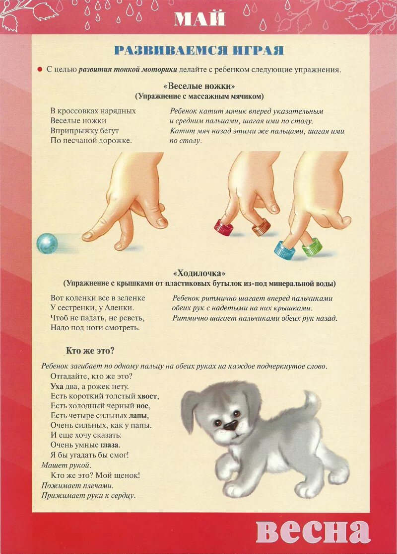 Информация для родителей в раздевалке. Материалы для оформления родительского уголка. материал для родительского уголка в старшей группе. материалы для оформления родительского уголка в старшей группе. информация для родителей май старшая группа.