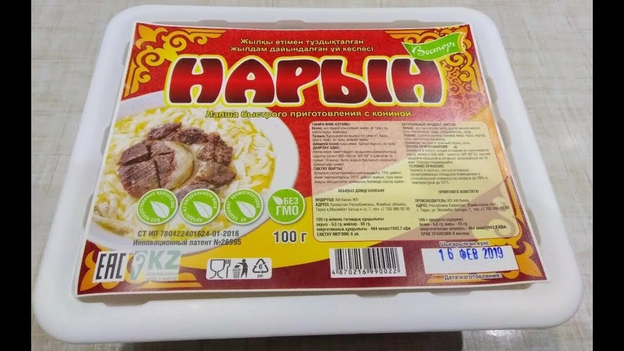 Лапша быстрого приготовления казахстан. Доширак с кониной. лапша быстрого приготовления. лапша быстрого приготовления нарын. бешбармак дошик.
