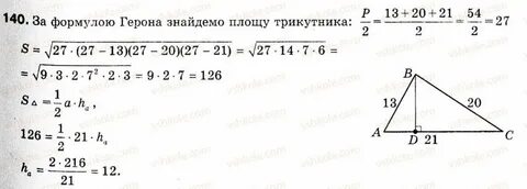 Самостоятельная геометрия 9 класс мерзляк