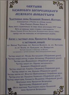Казанский монастырь расписание