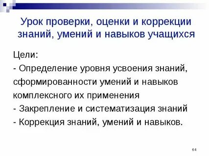 Оценки знаний учащегося на уроках