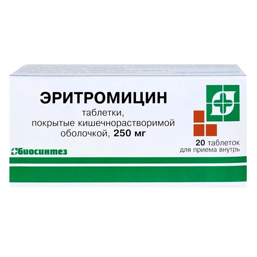 Эритромицин таблетки покрытые