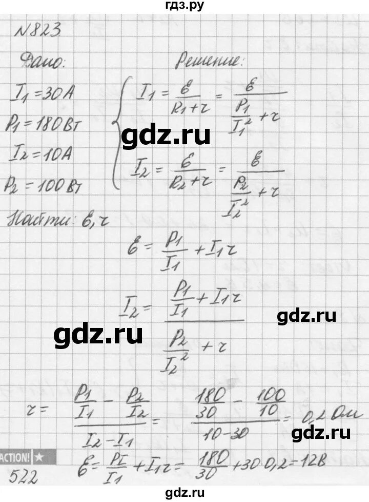 Физика 10 класс рымкевич задачник ответы