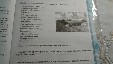 Прочитай стихотворение пушкина зимняя дорога