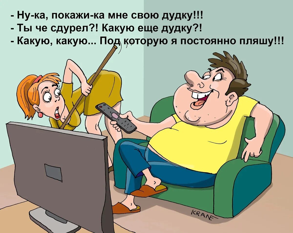 Включи юмор. Карикатуры. юмор карикатуры. смешные карикатуры с надписями. шутка карикатура.