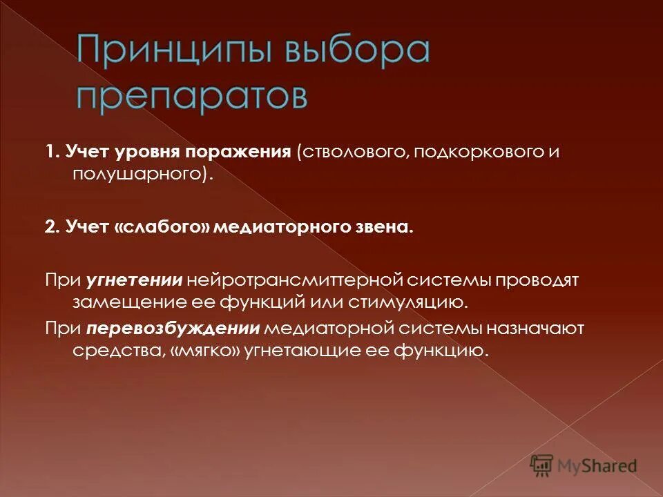 Личностно-ситуативная теория лидерства. Централизованно планируемая экономика. Личность учителя русской литературы. Сильные и слабые стороны педагога. Поэлементный анализ.