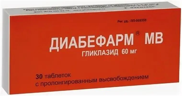 Диабефарм