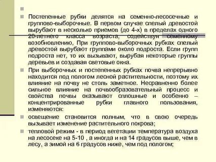 Распространение почв подчиняется закону