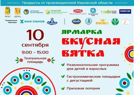 Ярмарка киров