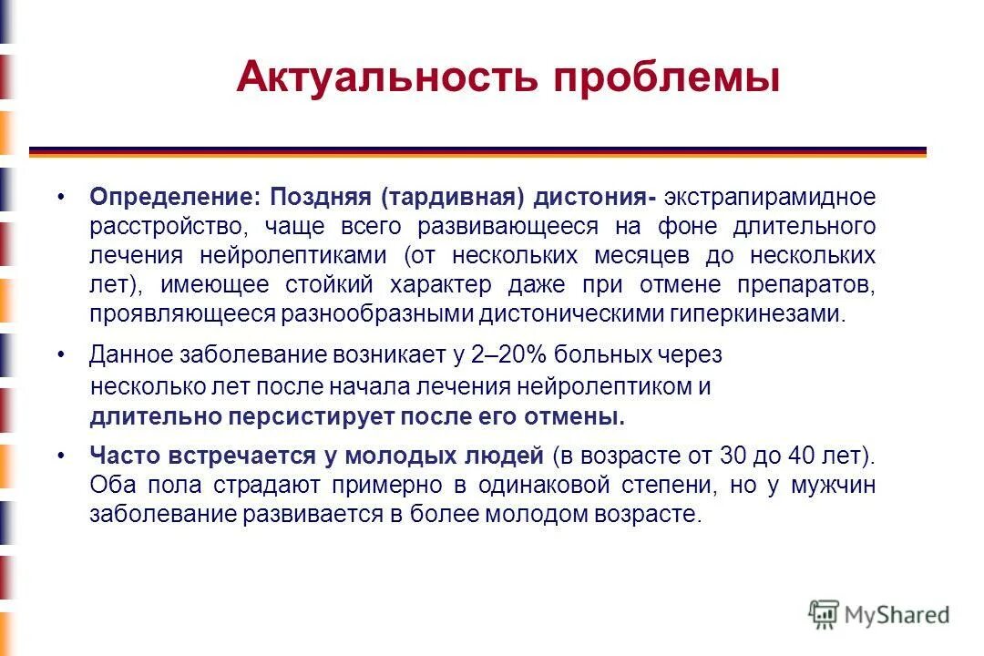 Определение позднего срока совершения события. Диагностика ранних сроков беременности. Управление это определение. Метод непрерывного освоения ресурсов. Попозже определение.