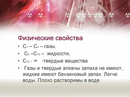 Характеристики вещества газа