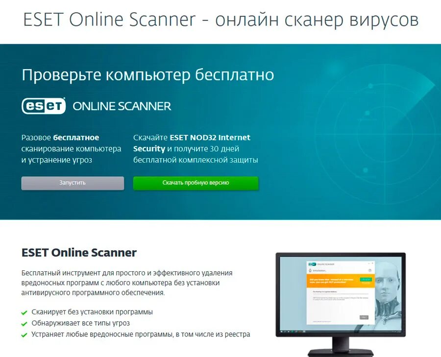 Сканирование вирусов. Сканирование компьютера на вирусы. Проверить компьютер на вирусы. Бесплатный антивирус проверка на вирусы