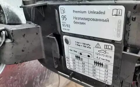 Шкода какой бензин заливать