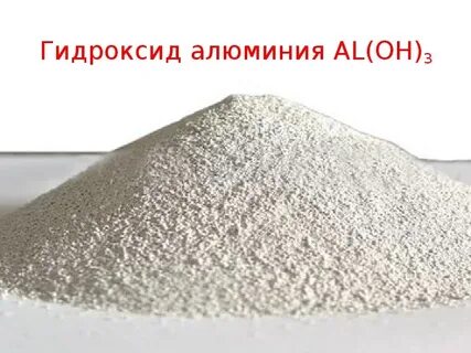 Гидроксид алюминия карбонат бария