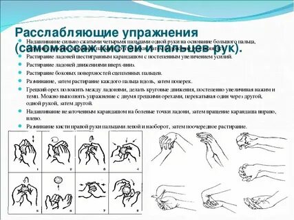 Увеличение кистей и стоп