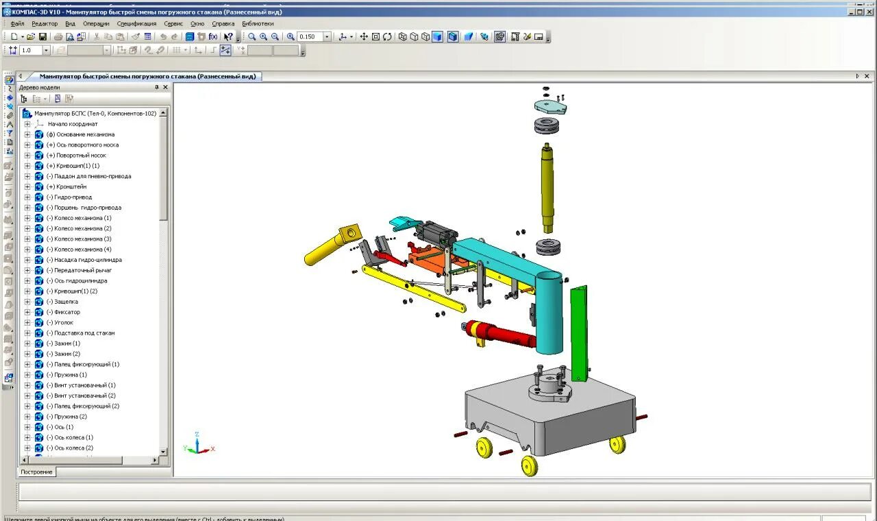 Remote manipulator system