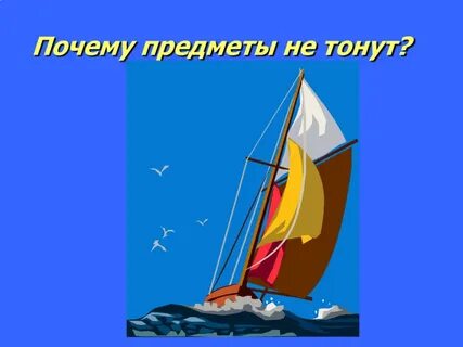 Зачем предметы