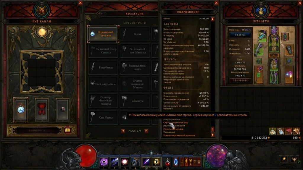 Diablo 3 древний предмет. Диабло куб канаи. Diablo куб канаи. Куб канаи где найти диабло 3. Куб канаи диабло 3.