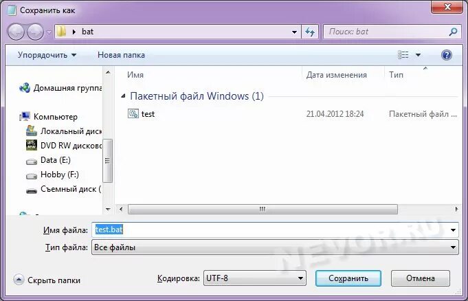 Файл запуска. Бат файл. что такое пакетный файл windows bat. батник файл. файл bas.
