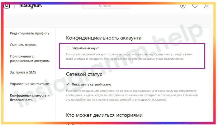 Как скрыть комментарий в инсте. Скрыть комментарии в инстаграме. скрытые комментарии в инстаграм. как скрыть комментарии в инсте.