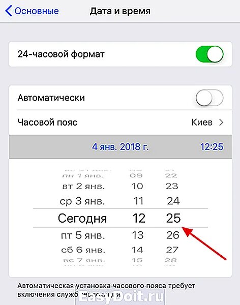 На айфоне время меняется. Как изменить дату и время на айфоне. Как изменить дату и время на айфоне 7. Как перевести время на айфоне. Установка часового пояса на айфоне.