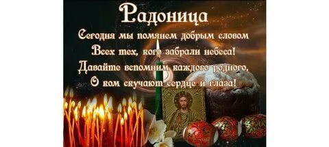 Помяните добрым словом