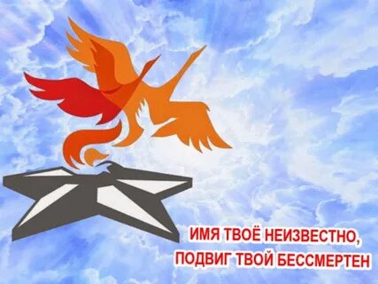 Журавли 9 мая