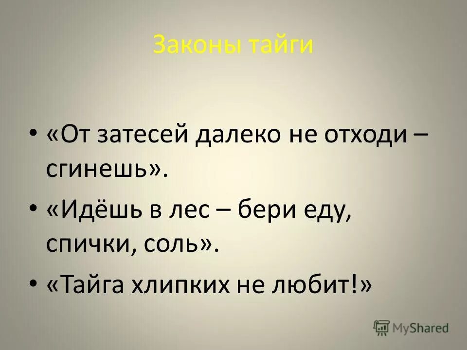 портрет васи из рассказа васюткино озеро. идёшь идёшь едешь. шла брала ехала. ехал грека через реку скороговорка полностью. шла брала ехала.