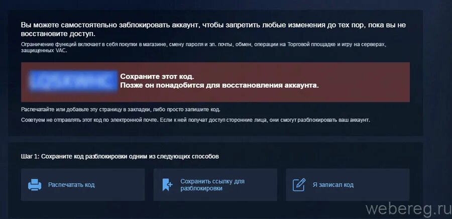 Удалённый аккаунт стим. Код разблокировки в стим. Удалить аккаунт стим. Удаленные аккаунты стим. Введите код уберите