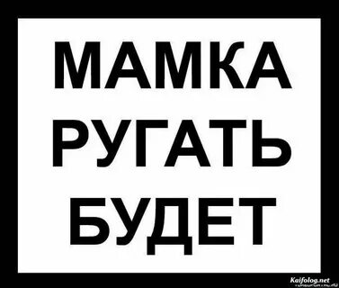 Она с матами